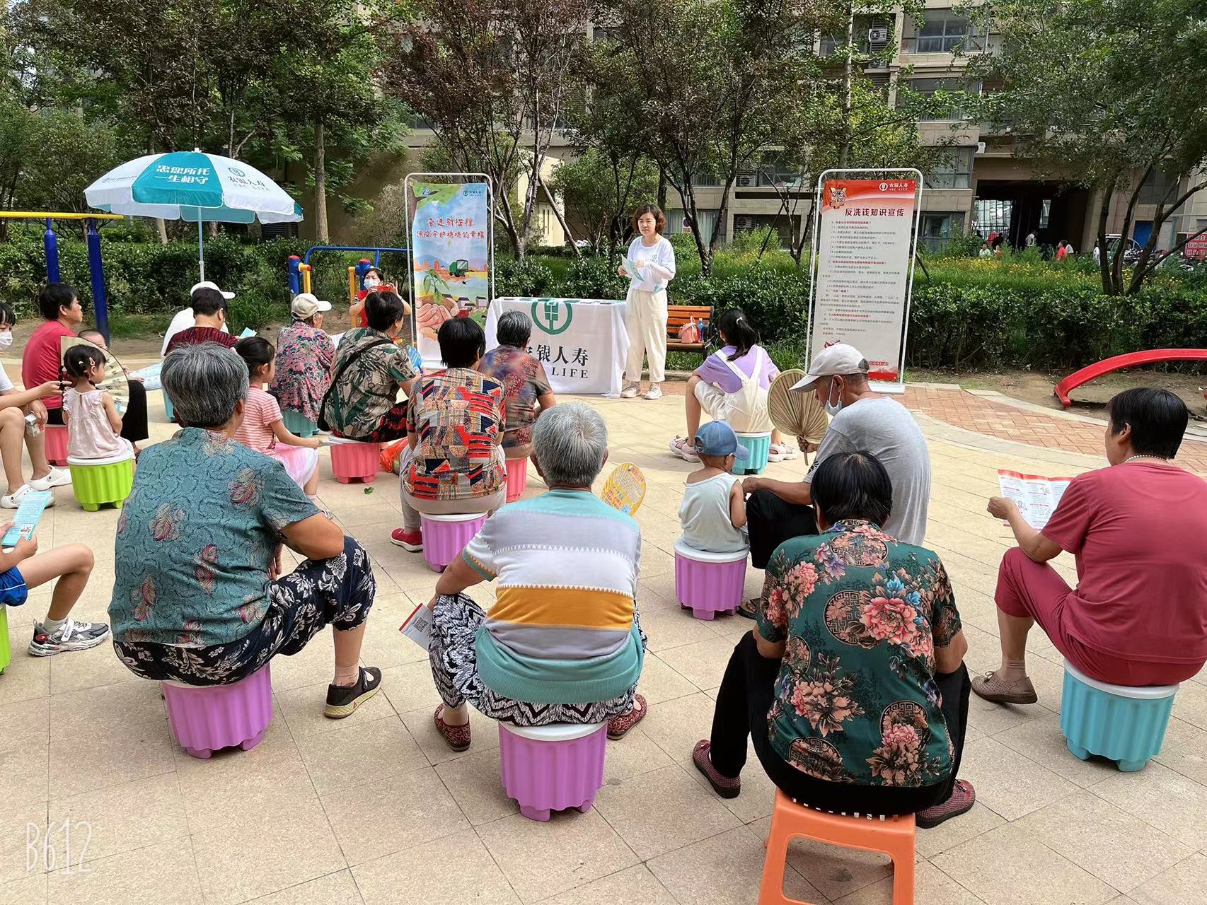 山东农银人寿开展防范养老诈骗宣传活动2.jpg