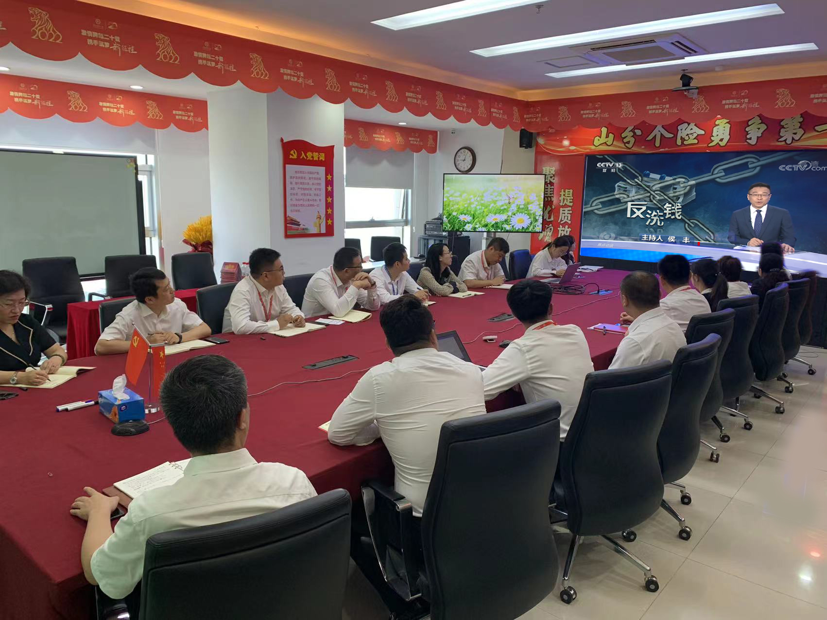 会议集中观看反洗钱特别节目.jpg