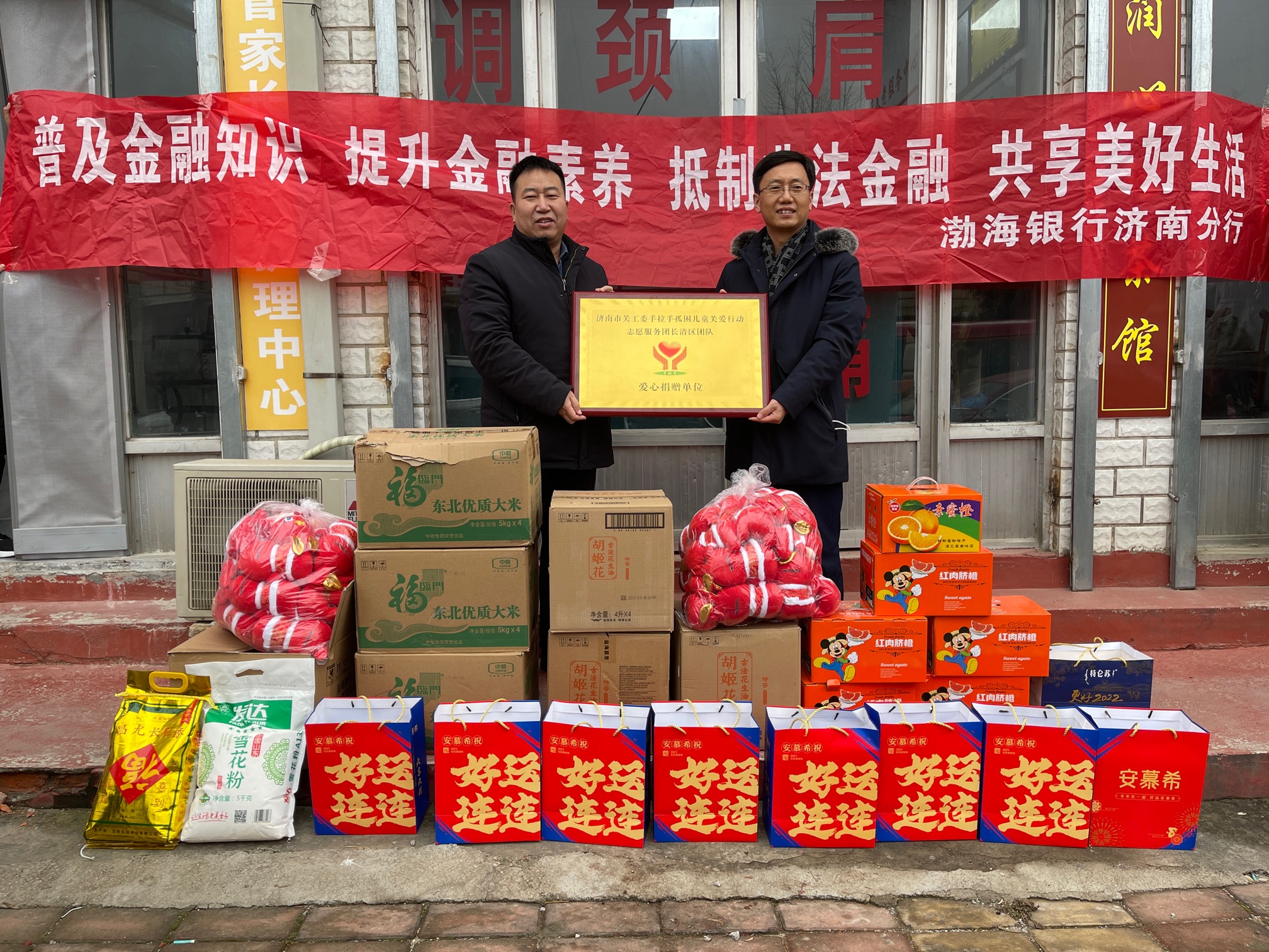 1674961203218044342.jpg 2023.1.13张夏爱心行3.jpg