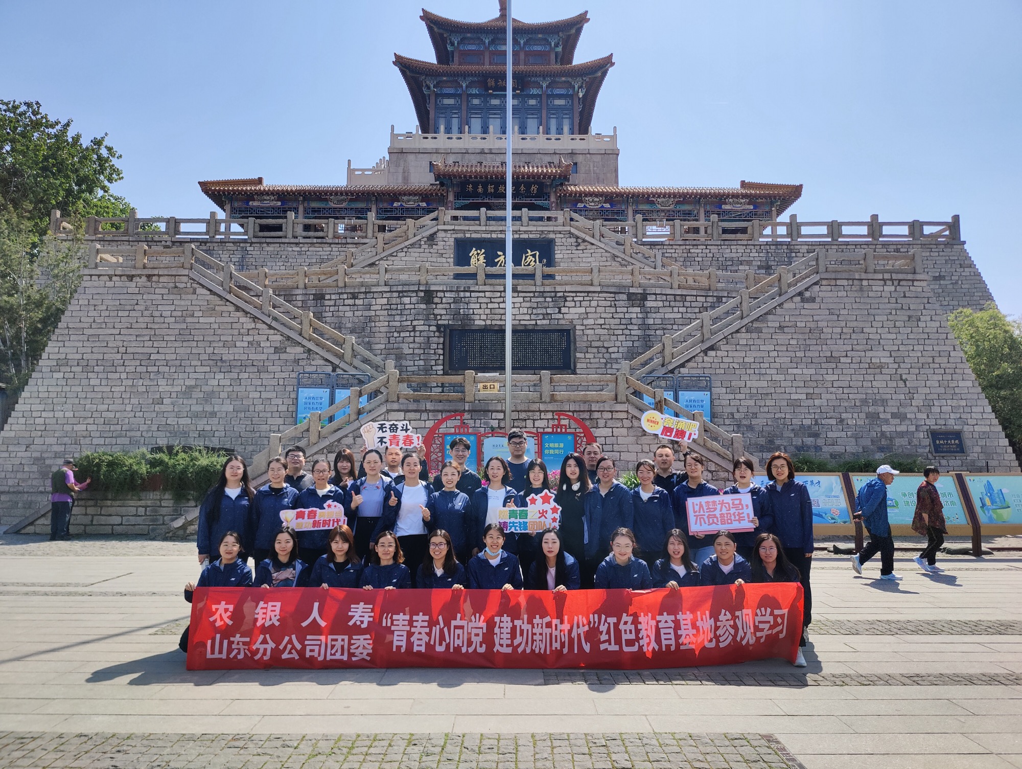 山东农银人寿团委开展“青春心向党 建功新时代”两学一动系列活动2.jpg