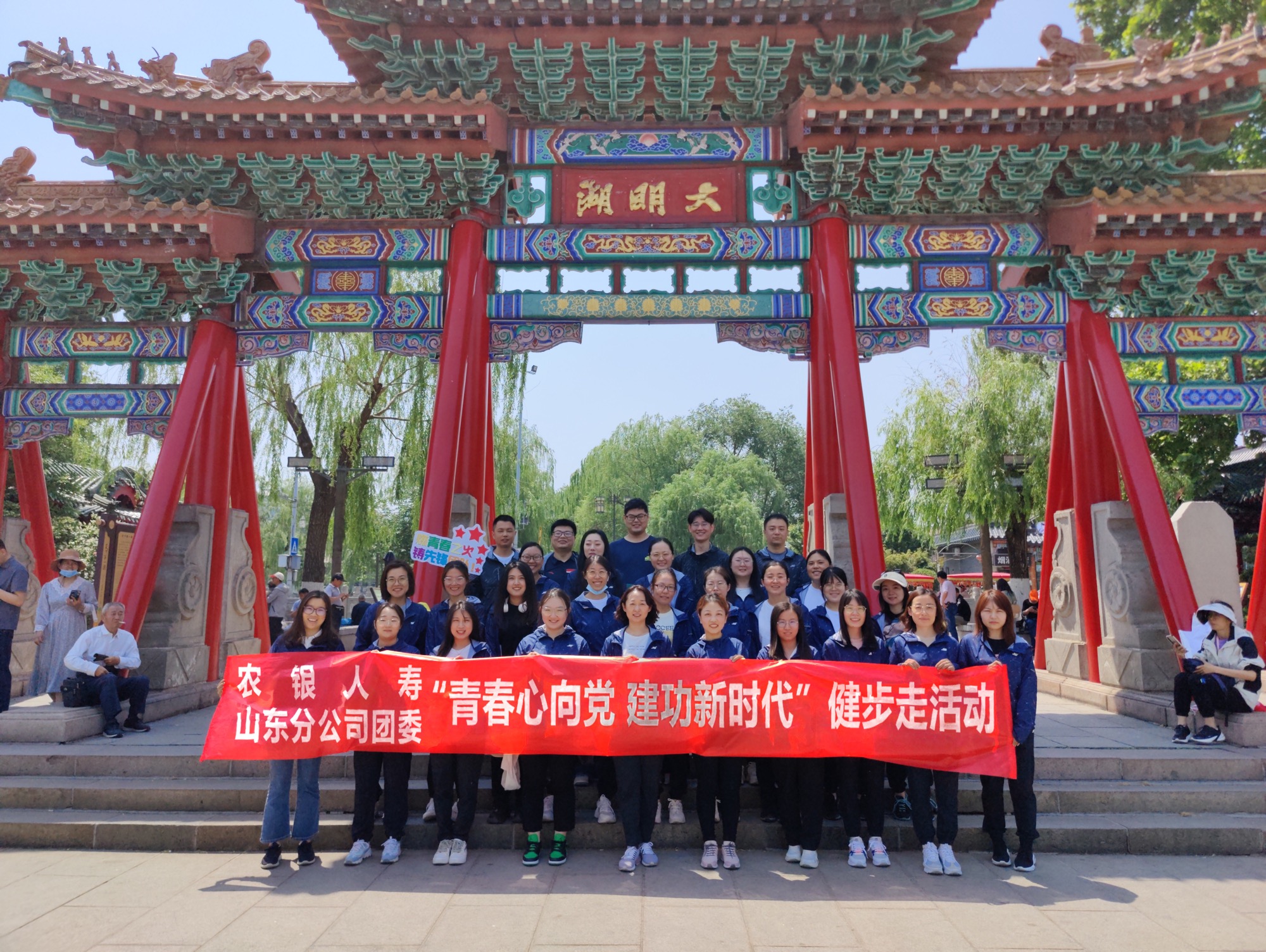 山东农银人寿团委开展“青春心向党 建功新时代”两学一动系列活动1.jpg