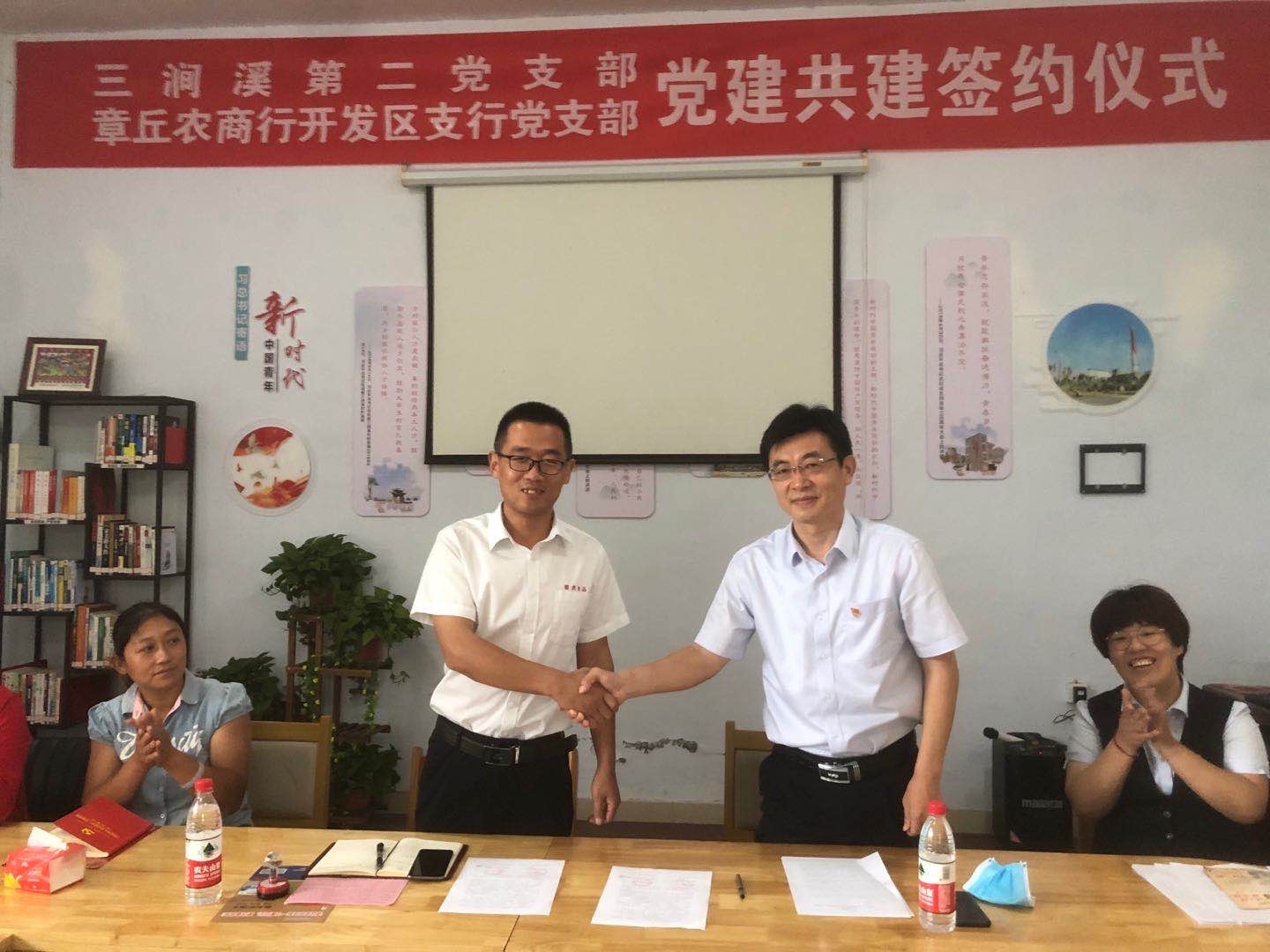 开发区支行与三涧溪第二党支部党建共建.jpg