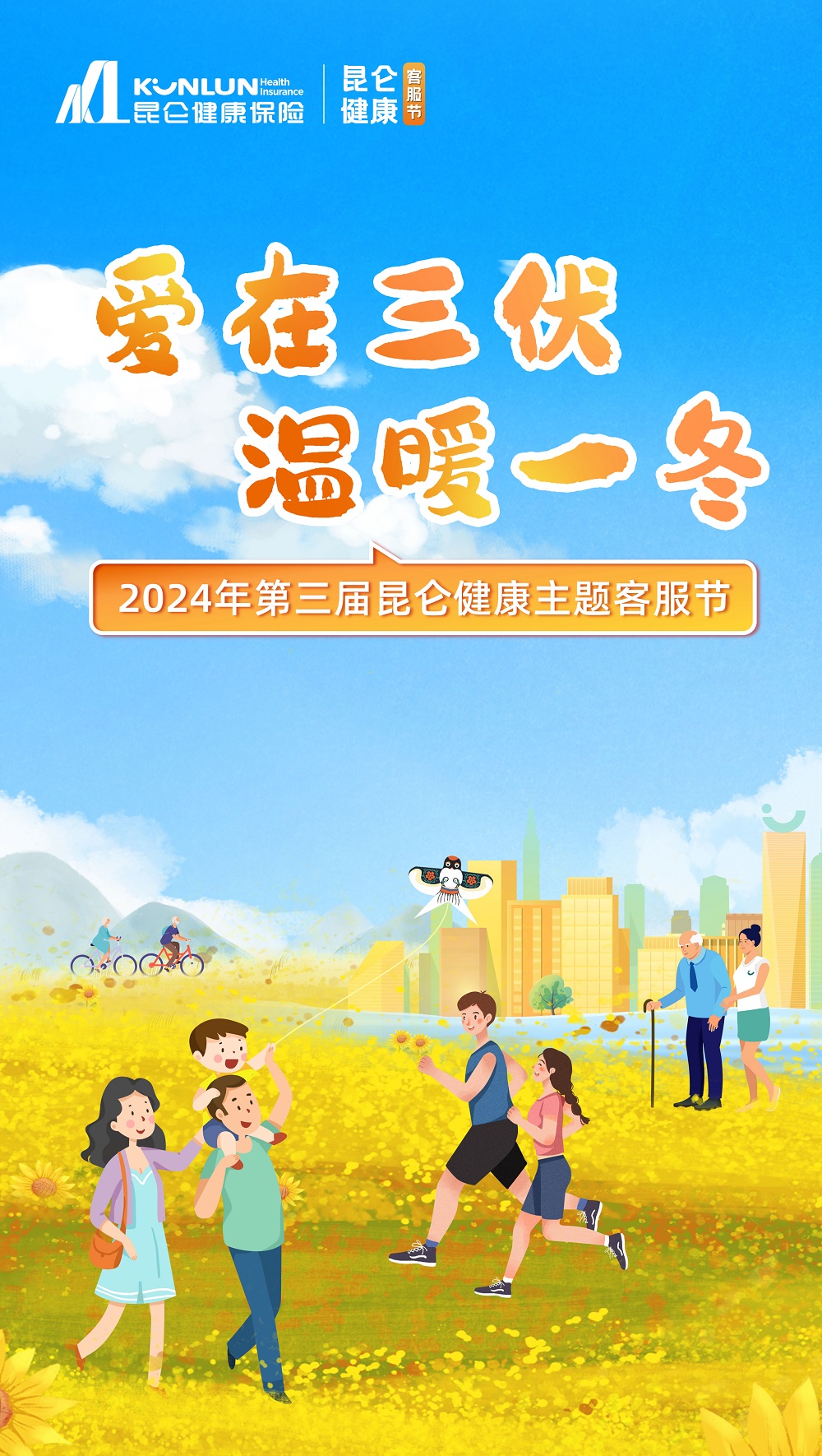 1723789188563041654.jpg 微信图片_20240812114810.jpg