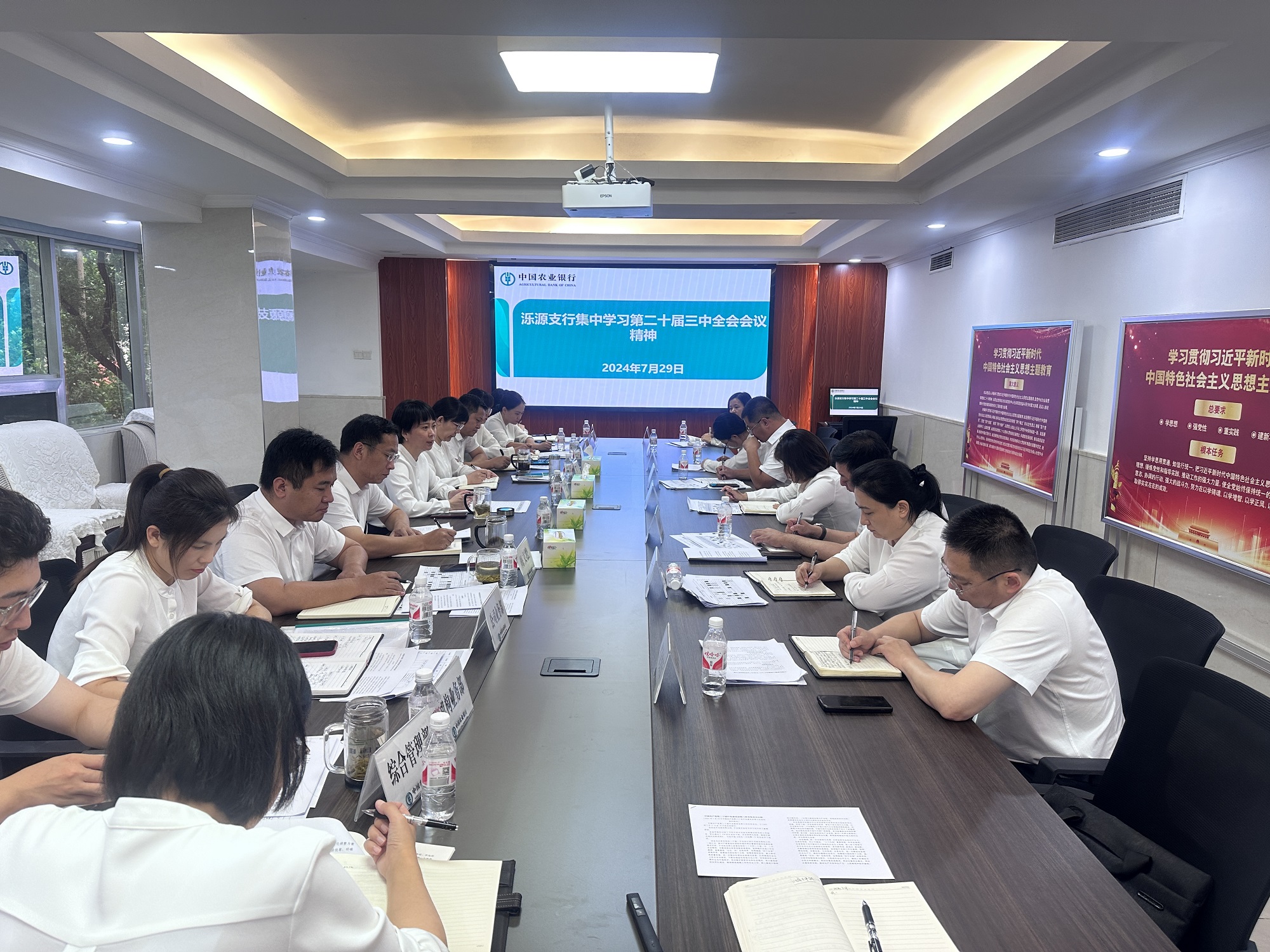 农行济南分行推进学习宣传贯彻党的二十届三中全会精神走深走实 (1).jpg